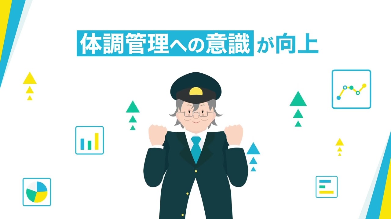 Reha3.0 タクシーVerの制作事例