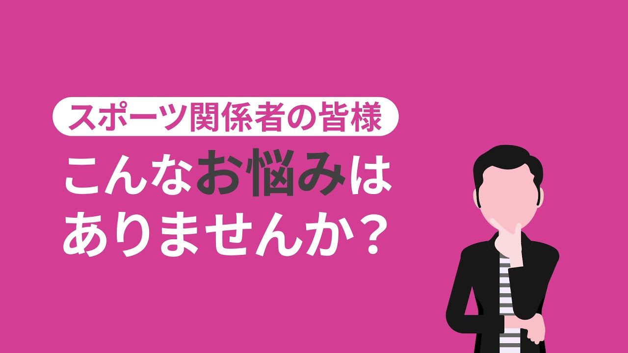 サンウィン株式会社様　ライブ配信サービスの制作事例